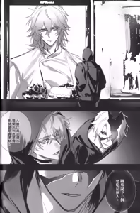 Page 39 of White Devil（崩坏：星穹铁道） - preview thumbnail