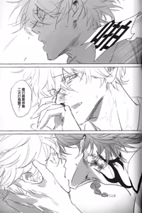 Page 48 of White Devil（崩坏：星穹铁道） - preview thumbnail
