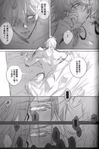 Page 50 of White Devil（崩坏：星穹铁道） - preview thumbnail