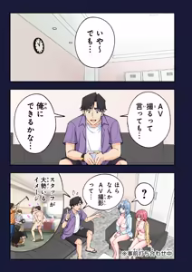 Page 103 of スパ・カイラクーア4 - preview thumbnail