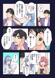 Page 105 of スパ・カイラクーア4 - preview thumbnail
