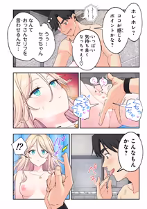 Page 128 of スパ・カイラクーア4 - preview thumbnail