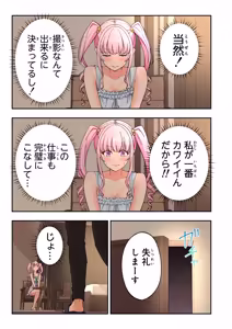 Page 159 of スパ・カイラクーア4 - preview thumbnail