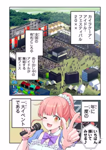 Page 16 of スパ・カイラクーア4 - preview thumbnail