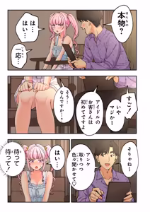Page 161 of スパ・カイラクーア4 - preview thumbnail