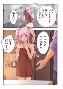 Page 165 of スパ・カイラクーア4 - preview thumbnail