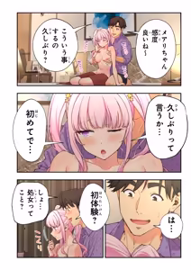 Page 170 of スパ・カイラクーア4 - preview thumbnail