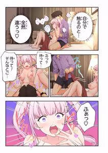 Page 173 of スパ・カイラクーア4 - preview thumbnail