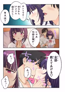 Page 213 of スパ・カイラクーア4 - preview thumbnail