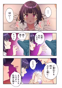 Page 223 of スパ・カイラクーア4 - preview thumbnail
