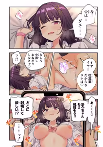 Page 252 of スパ・カイラクーア4 - preview thumbnail