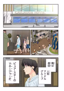 Page 265 of スパ・カイラクーア4 - preview thumbnail