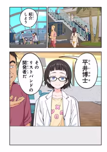 Page 318 of スパ・カイラクーア4 - preview thumbnail