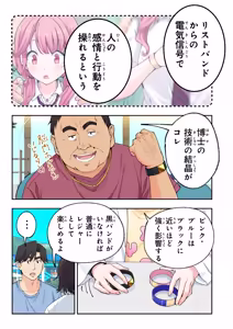 Page 321 of スパ・カイラクーア4 - preview thumbnail