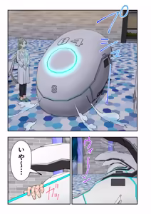Page 331 of スパ・カイラクーア4 - preview thumbnail