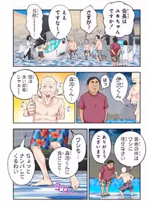 Page 340 of スパ・カイラクーア4 - preview thumbnail