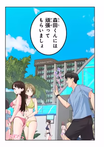Page 345 of スパ・カイラクーア4 - preview thumbnail