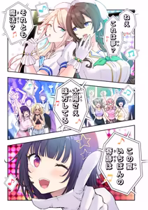 Page 37 of スパ・カイラクーア4 - preview thumbnail