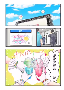 Page 40 of スパ・カイラクーア4 - preview thumbnail