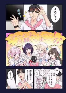 Page 52 of スパ・カイラクーア4 - preview thumbnail