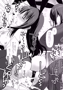Page 45 of Boku dake no Iinari Jimi Kyonyuu + AFTER - preview thumbnail