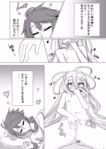 Page 13 of Kuuhaku Sex - preview thumbnail