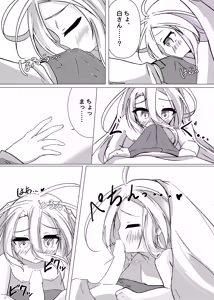 Page 16 of Kuuhaku Sex - preview thumbnail