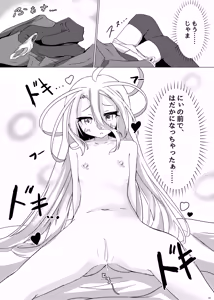 Page 9 of Kuuhaku Sex - preview thumbnail