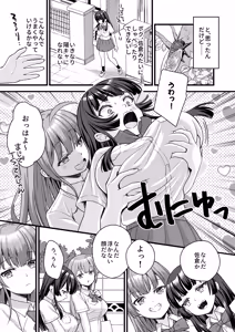 Page 13 of Teihen no Boku ga TSutta node Yankee o Dosukebe Sex de Wakarasetemita - preview thumbnail