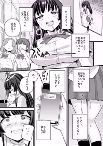 Page 21 of Teihen no Boku ga TSutta node Yankee o Dosukebe Sex de Wakarasetemita - preview thumbnail