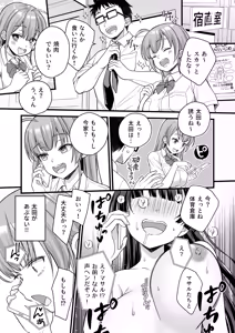 Page 57 of Teihen no Boku ga TSutta node Yankee o Dosukebe Sex de Wakarasetemita - preview thumbnail