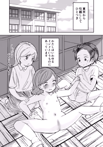 Page 3 of Tenkousei wa Ijimerarekko - preview thumbnail