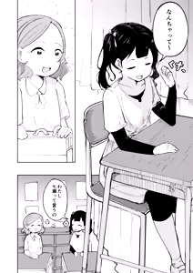 Page 8 of Tenkousei wa Ijimerarekko - preview thumbnail