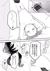 Page 23 of Kisei shitara Osananajimi no Onnanoko ga Murahachibu ni Attete Ojisan-tachi ni Tsukawarete ta Hanashi - preview thumbnail