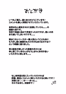Page 72 of Tamatama Mita AV no Onnanoko ga Kanojo ni Gekini Sugiru. 4 - preview thumbnail