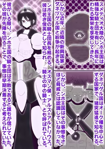 Page 3 of kisi dan tyou mesu oti† hanayome ni sa re ta kisidann† - preview thumbnail