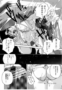 Page 143 of nikushin shiiku nikki - preview thumbnail