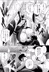 Page 9 of nikushin shiiku nikki - preview thumbnail