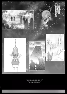 Page 3 of Echiechi Therapy ~Ore no Idenshi o Nokosu Tame, Kodukuri Renshuu Hajimarimashita!?~ - preview thumbnail