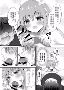 Page 8 of Echiechi Therapy ~Ore no Idenshi o Nokosu Tame, Kodukuri Renshuu Hajimarimashita!?~ - preview thumbnail