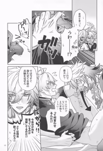Page 12 of Kimitte Yatsu wa! - YOU ALWAYS AMAZE ME. - preview thumbnail