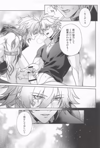 Page 14 of Kimitte Yatsu wa! - YOU ALWAYS AMAZE ME. - preview thumbnail