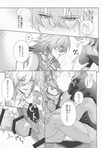 Page 18 of Kimitte Yatsu wa! - YOU ALWAYS AMAZE ME. - preview thumbnail