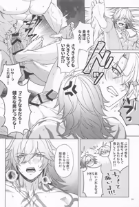 Page 23 of Kimitte Yatsu wa! - YOU ALWAYS AMAZE ME. - preview thumbnail