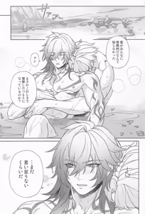 Page 30 of Kimitte Yatsu wa! - YOU ALWAYS AMAZE ME. - preview thumbnail