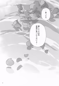 Page 32 of Kimitte Yatsu wa! - YOU ALWAYS AMAZE ME. - preview thumbnail