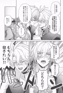 Page 8 of Kimitte Yatsu wa! - YOU ALWAYS AMAZE ME. - preview thumbnail