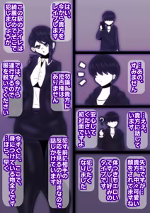 Page 3 of hutanariOL× mesu dansi〜 niku benki ni sa re ta seinenn〜 - preview thumbnail