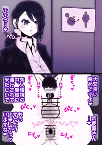 Page 6 of hutanariOL× mesu dansi〜 niku benki ni sa re ta seinenn〜 - preview thumbnail