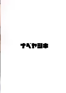 Page 16 of Tsuyoi Osu ni wa Katemasen Junbigou - preview thumbnail